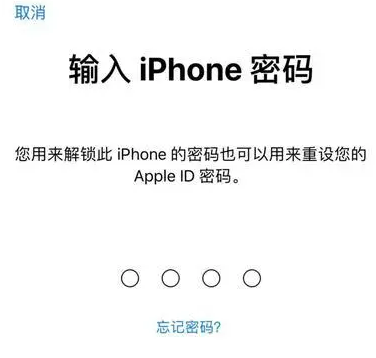 武夷山苹果15维修网点分享iPhone 15六位密码怎么改四位 