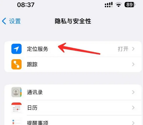 武夷山苹果客服中心分享iPhone 输入“发现石油”触发定位 