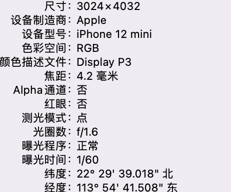 武夷山苹果15维修服务分享iPhone 15拍的照片太亮解决办法 