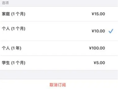 武夷山apple维修店分享Apple Music怎么取消自动收费