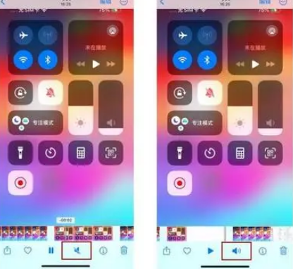 武夷山苹果15维修网点分享iPhone15录屏没有声音怎么办 
