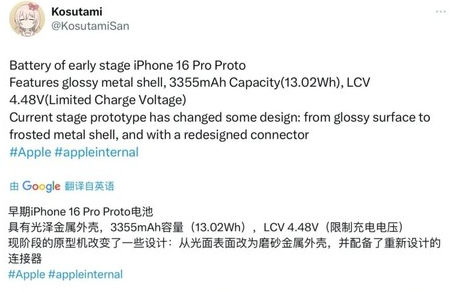 武夷山苹果16pro维修分享iPhone 16Pro电池容量怎么样