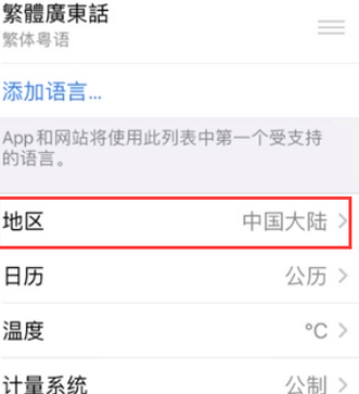 武夷山苹果无线网维修店分享iPhone无线局域网无法开启怎么办