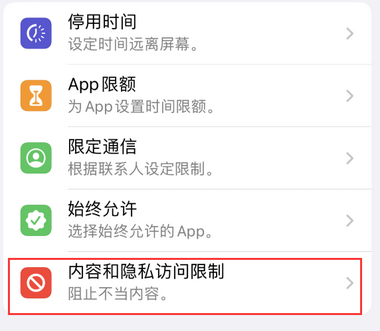 武夷山appleID维修服务iPhone设置中Apple ID显示为灰色无法使用