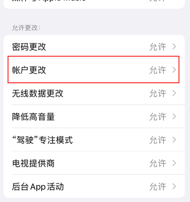 武夷山appleID维修服务iPhone设置中Apple ID显示为灰色无法使用