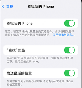 武夷山apple维修店分享如何通过iCloud网页查找iPhone位置 