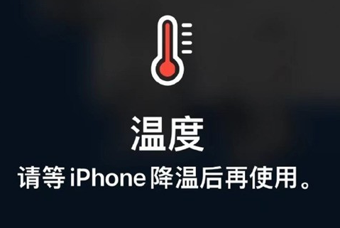 武夷山苹果维修站分享iPhone手机发烫严重怎么办 