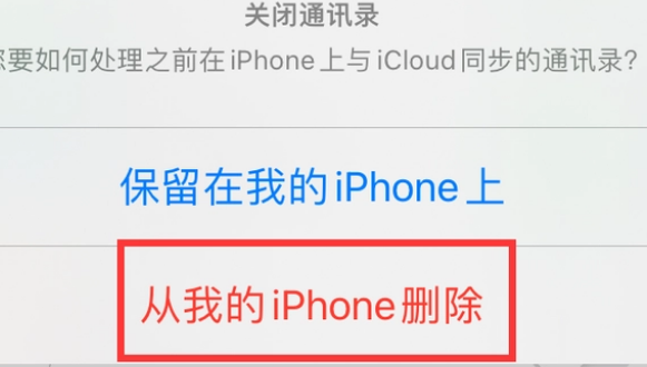 武夷山苹果14维修站分享iPhone14如何批量删除联系人 