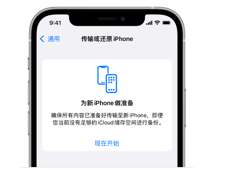 武夷山苹果14维修网点分享iPhone14如何增加iCloud临时免费空间 