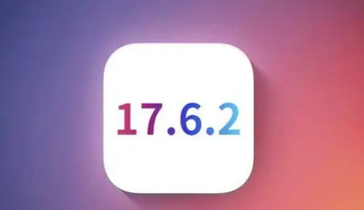 武夷山苹果维修店铺分析iOS 17.6.2即将发布 