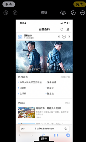 武夷山iPhone维修服务分享iPhone怎么批量修图