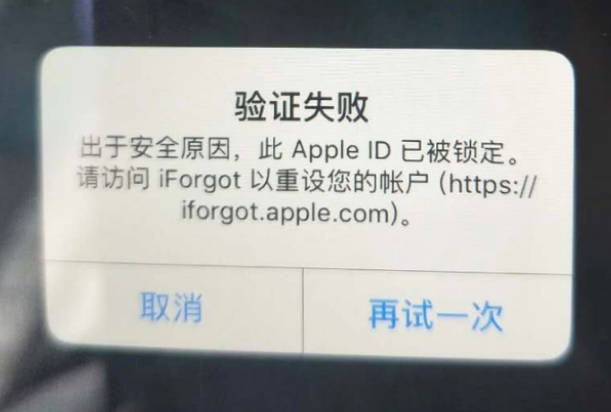 武夷山iPhone维修分享iPhone上正常登录或使用AppleID怎么办 