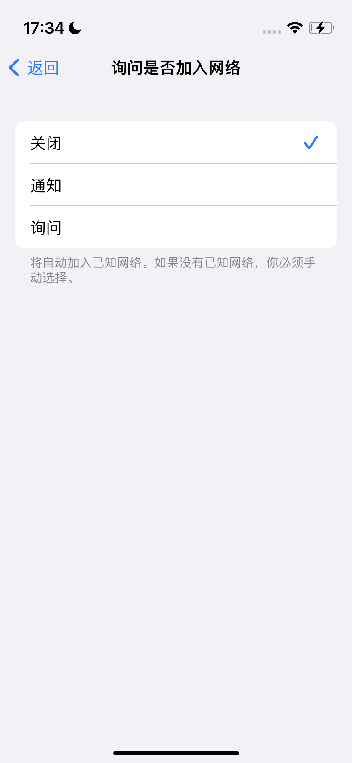 武夷山苹果手机维修分享:iPhone 14如何自动关闭Wi-Fi连接? 