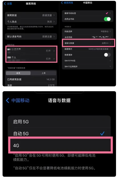 武夷山苹果手机维修分享iPhone14如何切换4G/5G? iPhone14 5G网络切换方法 