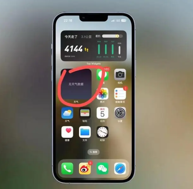 武夷山苹果手机维修分享:iOS16主屏幕天气小组件无法正常工作怎么办？ 