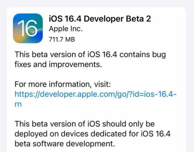 武夷山苹果手机维修分享：iOS16.4 Beta2升级建议 