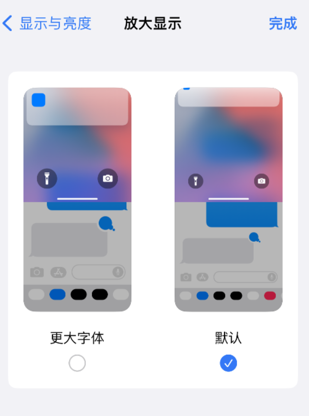 武夷山苹果手机维修分享:如何更轻松地单手使用大屏 iPhone？ 