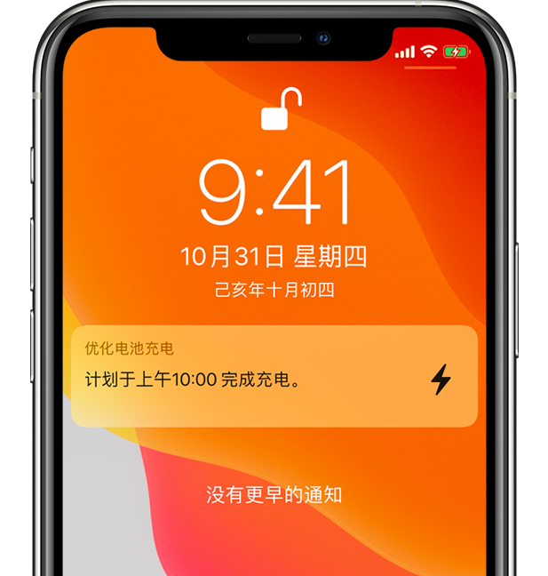 武夷山苹果手机维修分享iPhone 充不满电的原因 