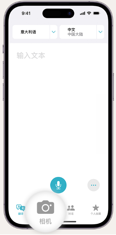 武夷山苹果14维修店分享iPhone14通过摄像头取景实时翻译文本教程 