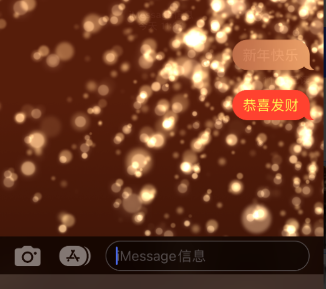 武夷山苹果维修网点分享iPhone 小技巧：使用 iMessage 信息和红包功能 