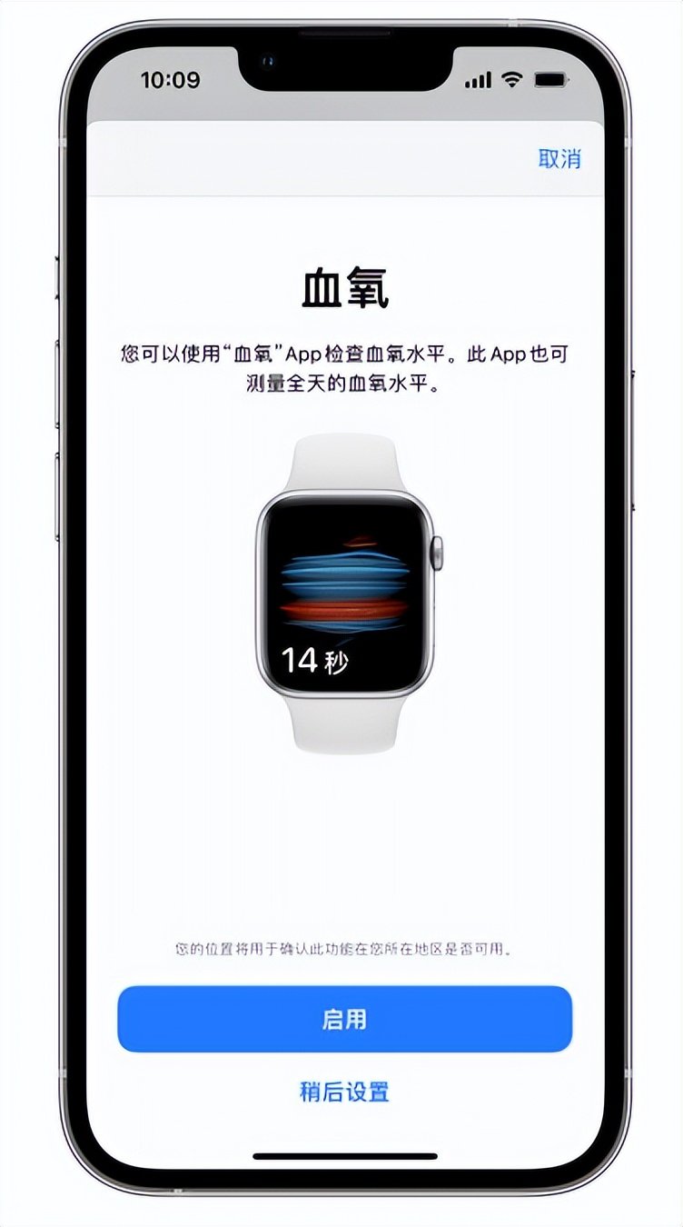 武夷山苹果14维修店分享使用iPhone 14 pro测血氧的方法 