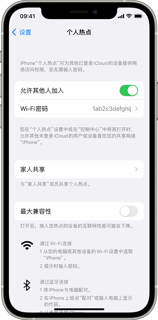 武夷山苹果14维修分享iPhone 14 机型无法开启或使用“个人热点”怎么办 