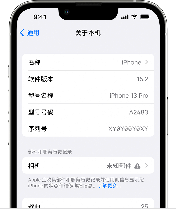 武夷山苹果维修分享iPhone 出现提示相机“未知部件”是什么原因？ 