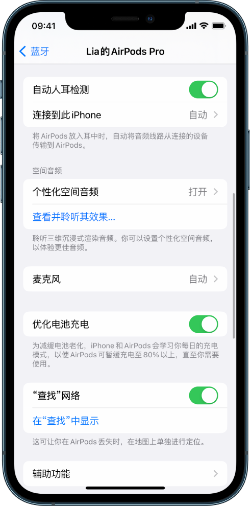 武夷山苹果手机维修分享如何通过 iPhone “查找”功能定位 AirPods 