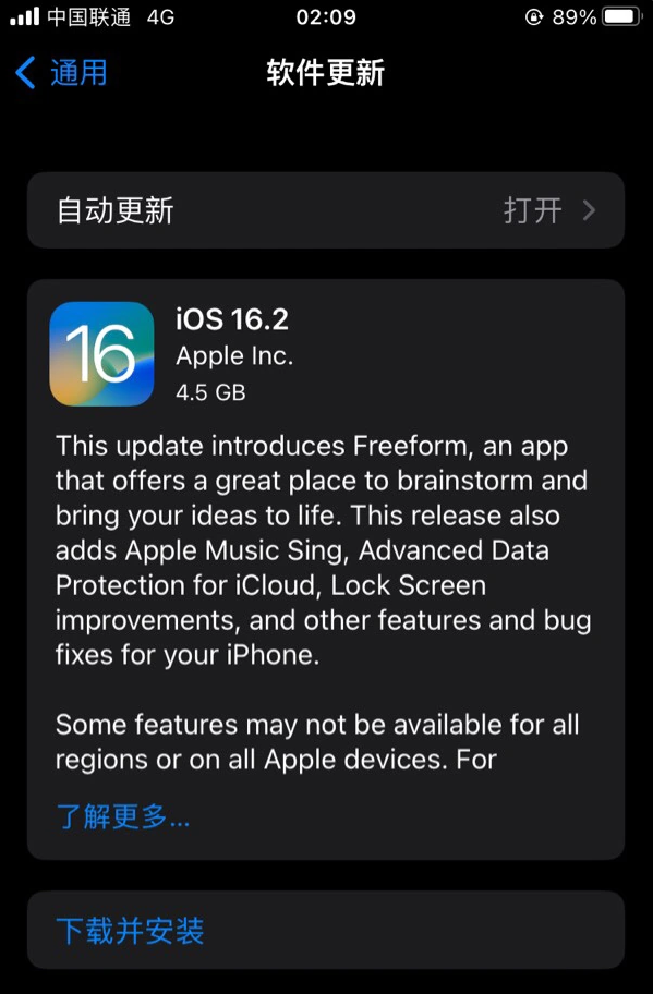 武夷山苹果服务网点分享为什么说iOS 16.2 RC版非常值得更新 