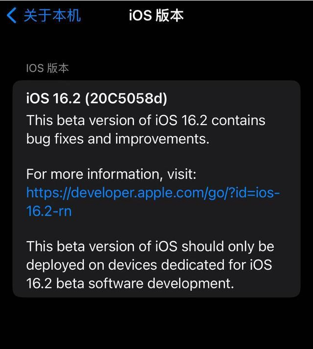 武夷山苹果手机维修分享iOS16.2beta4更新内容及升级建议 