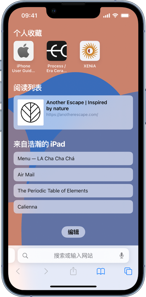 武夷山苹果14维修分享 iPhone 14 系列机型如何自定义浏览器设置 