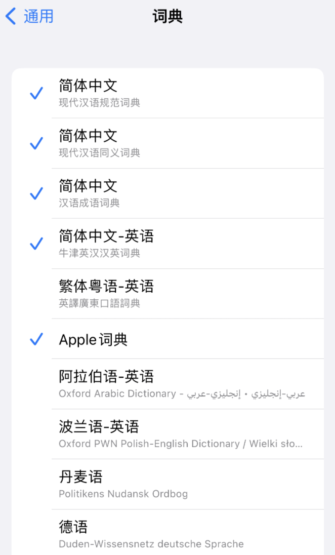武夷山苹果14维修分享 iPhone 14 系列使用技巧：灵活运用“搜索”功能 