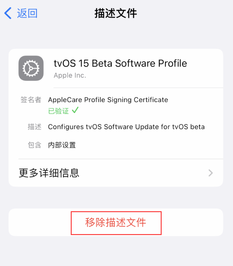 武夷山苹果手机维修分享iOS 16 屏蔽系统更新教程 