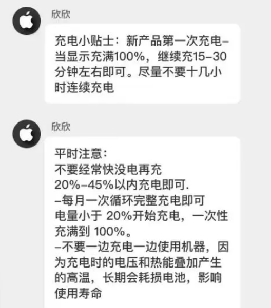 武夷山苹果14维修分享iPhone14 充电小妙招 