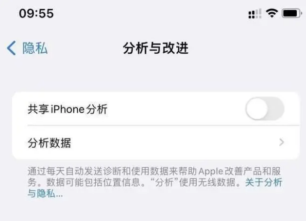 武夷山苹果手机维修分享iPhone如何关闭隐私追踪 