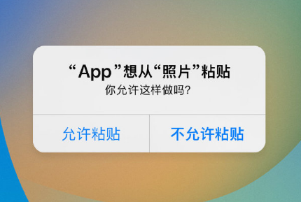 武夷山苹果手机维修分享iPhone 复制粘贴弹窗太烦人？终于可以在 iOS 16.1 中设置关闭了 