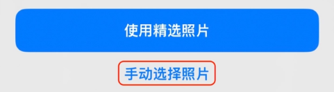 武夷山苹果14维修分享iPhone 14 Pro一键更换壁纸方法教程 