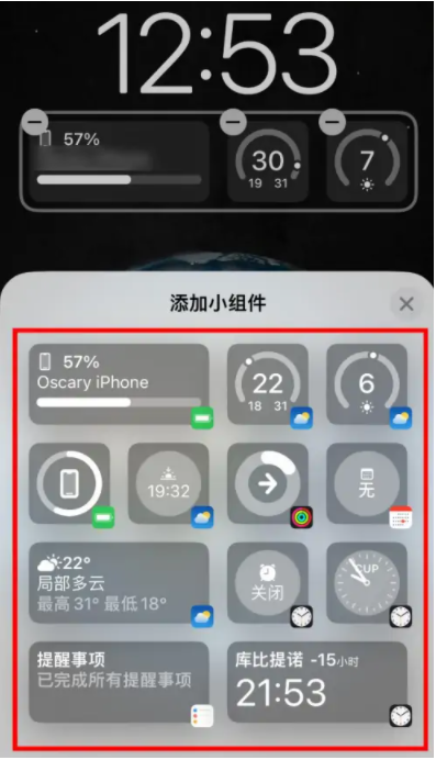 武夷山苹果手机维修分享iOS16锁屏小组件添加教程 