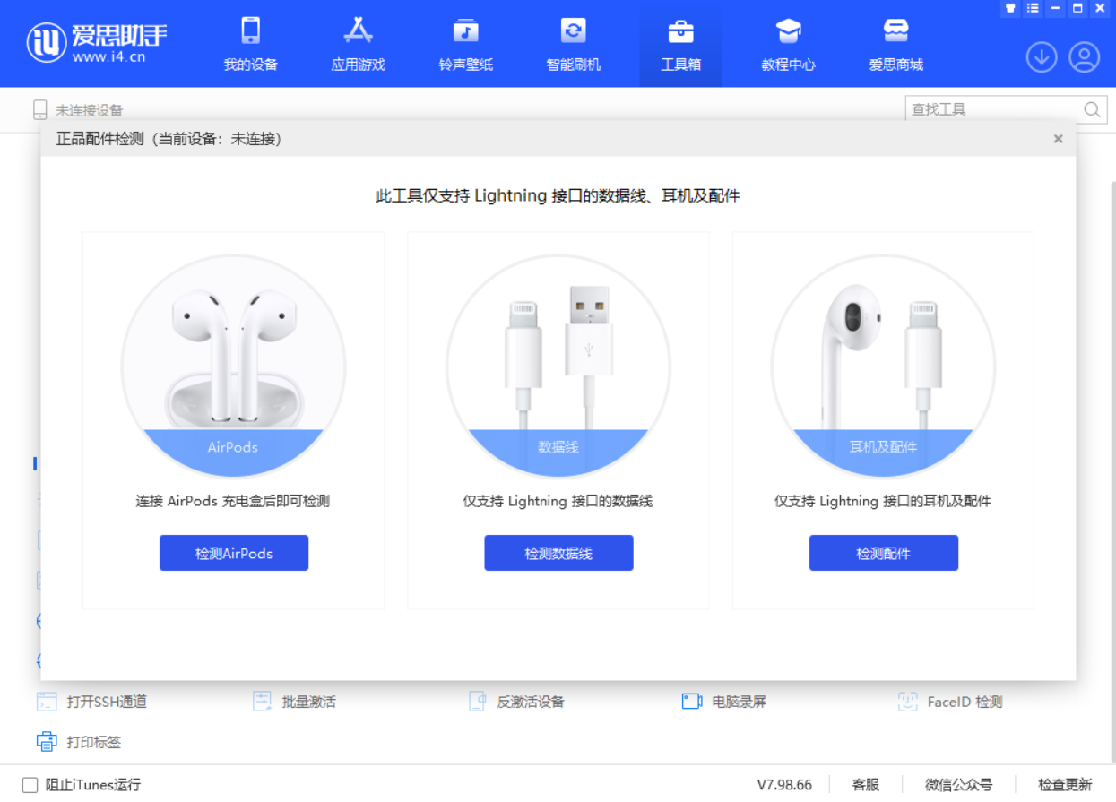 武夷山苹果手机维修分享iOS 16 全新功能 