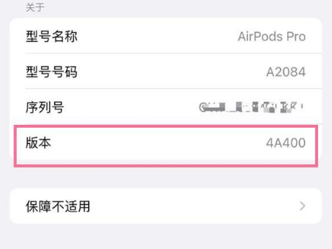 武夷山苹果手机维修分享AirPods pro固件安装方法 