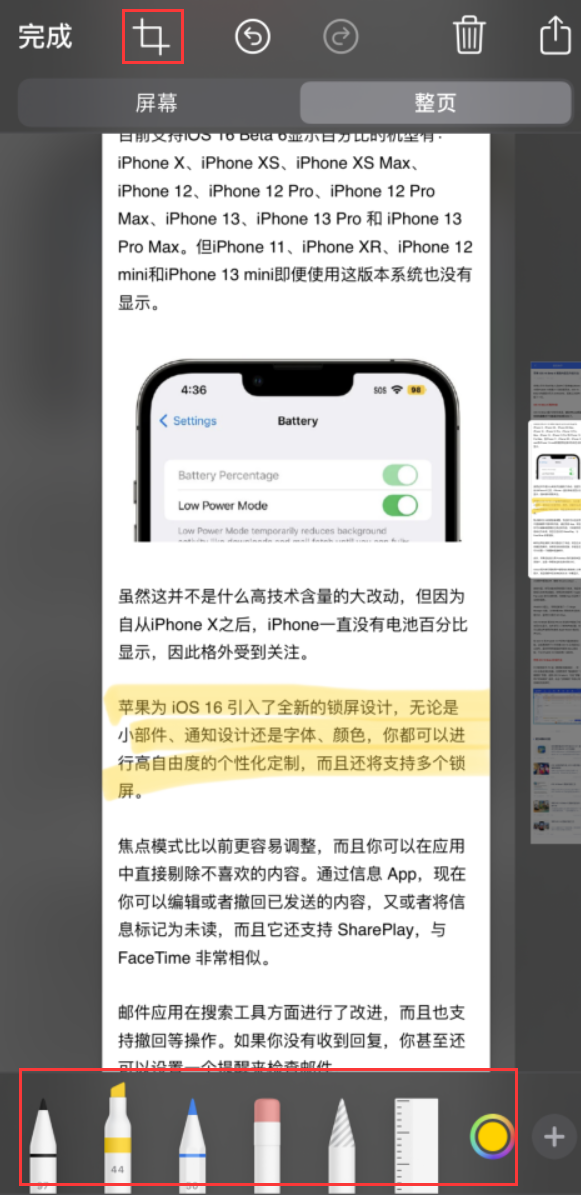 武夷山苹果手机维修分享小技巧：在 iPhone 上给截屏图片做标记 