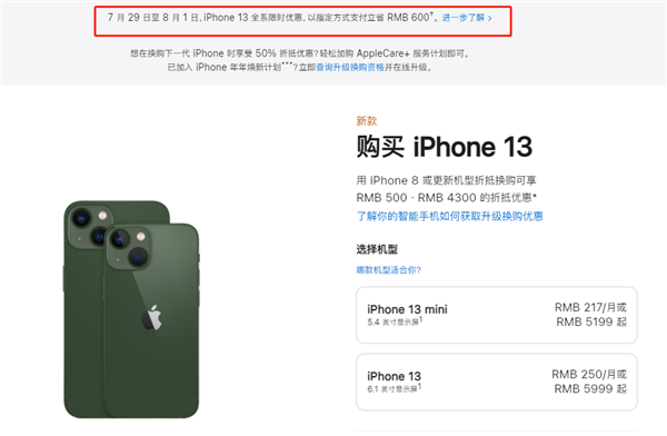 武夷山苹果13维修分享现在买iPhone 13划算吗 