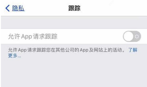 武夷山苹果13维修分享使用iPhone13时如何保护自己的隐私 