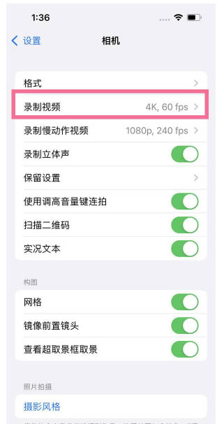 武夷山苹果13维修分享iPhone13怎么打开HDR视频 