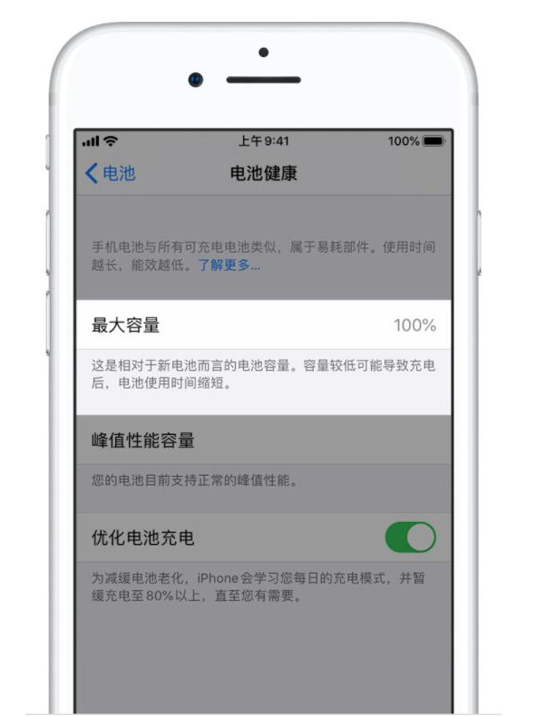 武夷山苹果手机维修分享iPhone电池健康度是否需要过分关注 