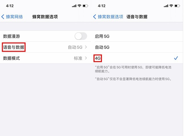 武夷山苹果手机维修分享iPhone使用5G更耗电吗 