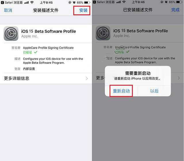 武夷山苹果手机维修分享iOS15 beta2修订版更新了什么内容 