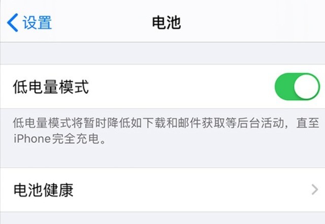 武夷山苹果手机维修分享苹果 iPhone 12 的省电小技巧 