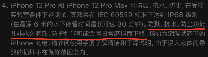 武夷山苹果手机维修分享为什么 iPhone 标明防水仍有可能进水损坏 