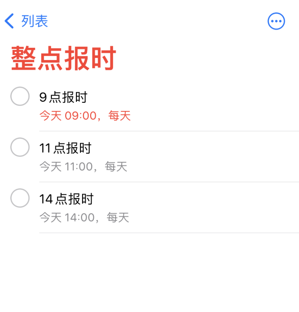 武夷山苹果手机维修分享如何在 iPhone 上设置整点报时提醒 